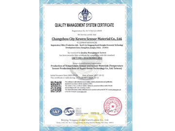 Quality system certificate in English