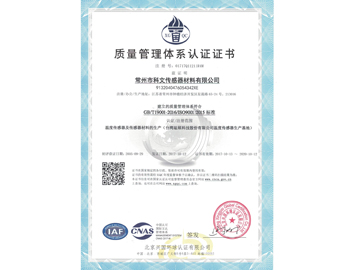 Quality System Certificate Chinese
