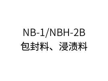NB-1/NBH-2B packaging material