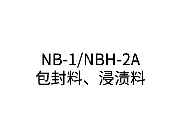 NB-1/NBH-2A Encapsulating material, impregnating material