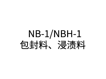 NB-1/NBH-1 Encapsulation material, impregnating material